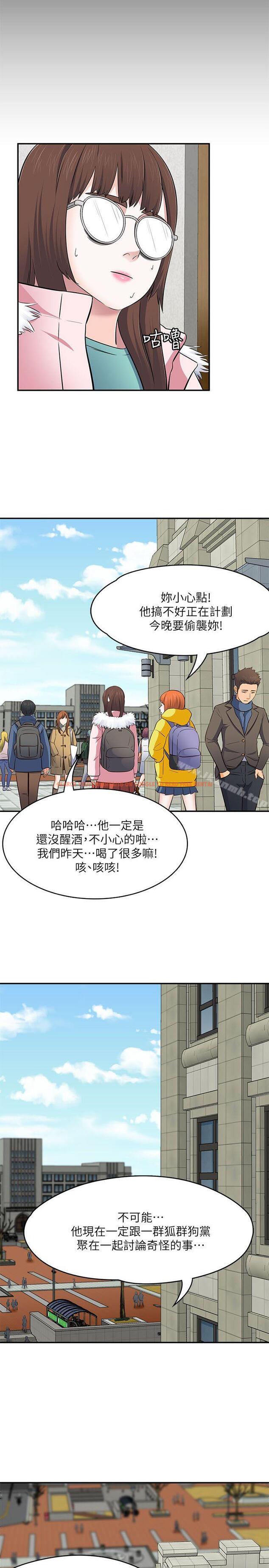 查看漫画Roommate - 第67話 - 新生吹喇叭 - www.tymanga.com中的142229图片