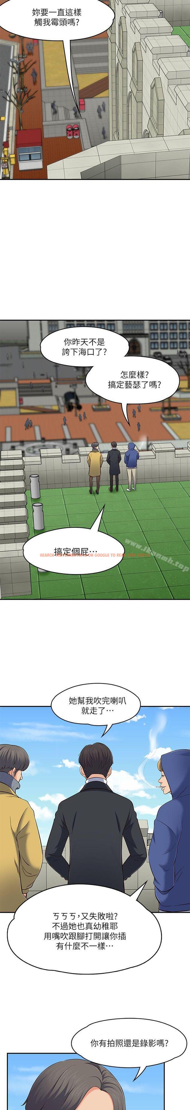 查看漫画Roommate - 第67話 - 新生吹喇叭 - www.tymanga.com中的142254图片