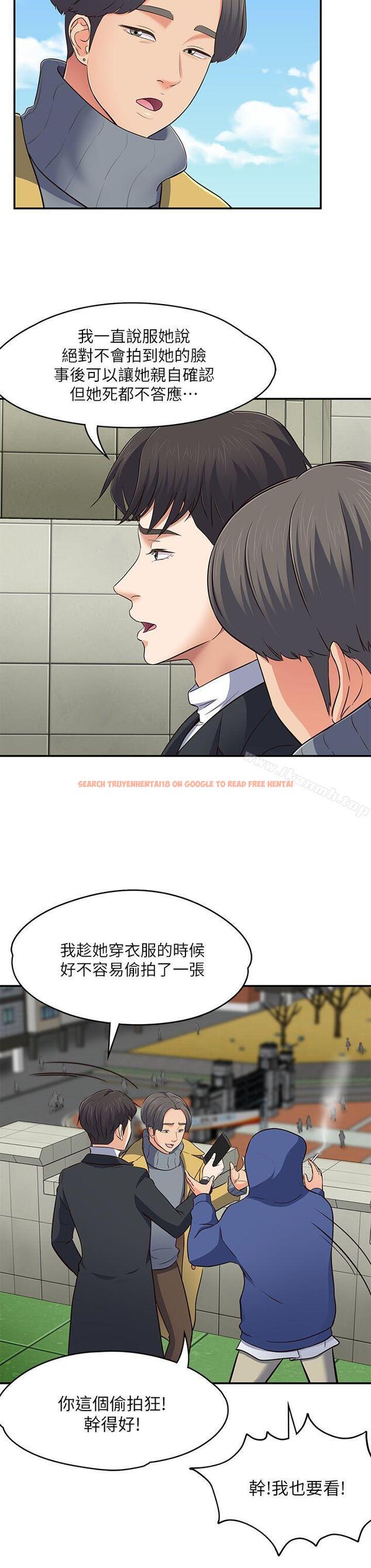 查看漫画Roommate - 第67話 - 新生吹喇叭 - www.tymanga.com中的142265图片
