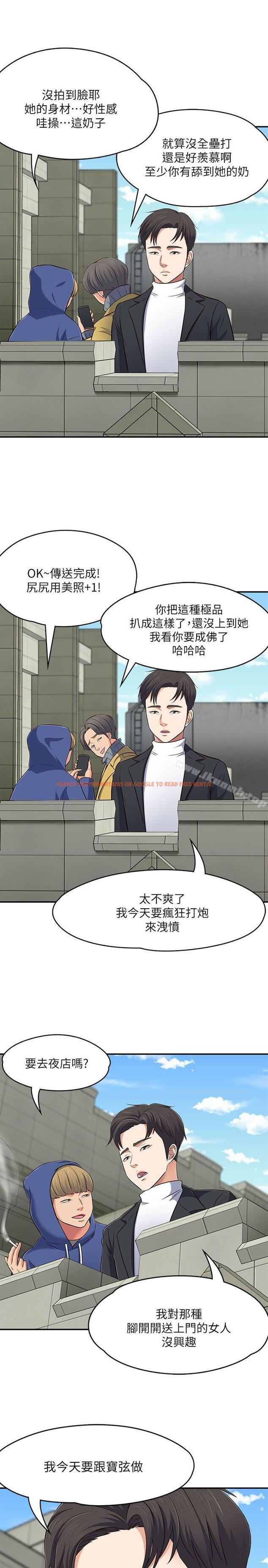 查看漫画Roommate - 第67話 - 新生吹喇叭 - www.tymanga.com中的142308图片