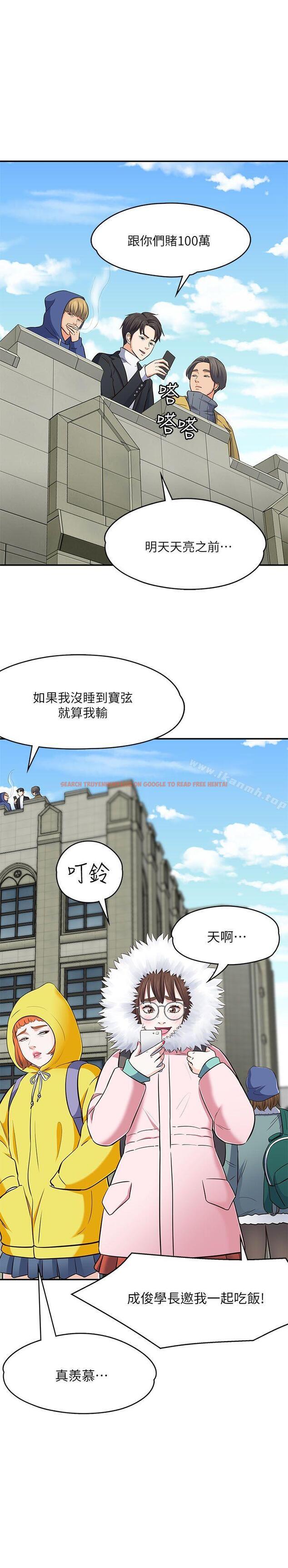 查看漫画Roommate - 第68話 - 被拐去摩鐵的寶弦 - www.tymanga.com中的142410图片