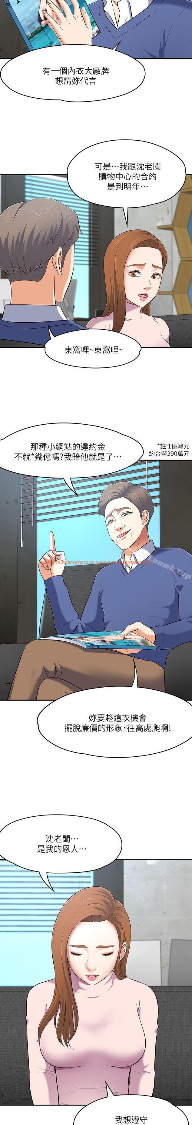查看漫画Roommate - 第68話 - 被拐去摩鐵的寶弦 - www.tymanga.com中的142467图片