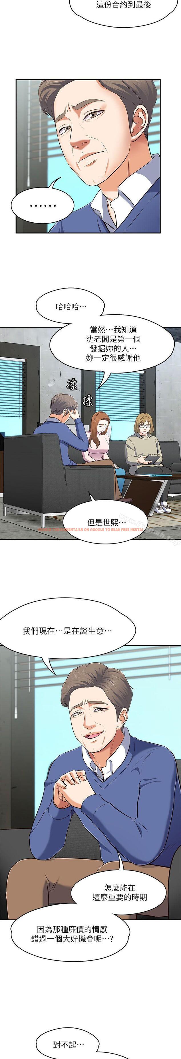 查看漫画Roommate - 第68話 - 被拐去摩鐵的寶弦 - www.tymanga.com中的142498图片