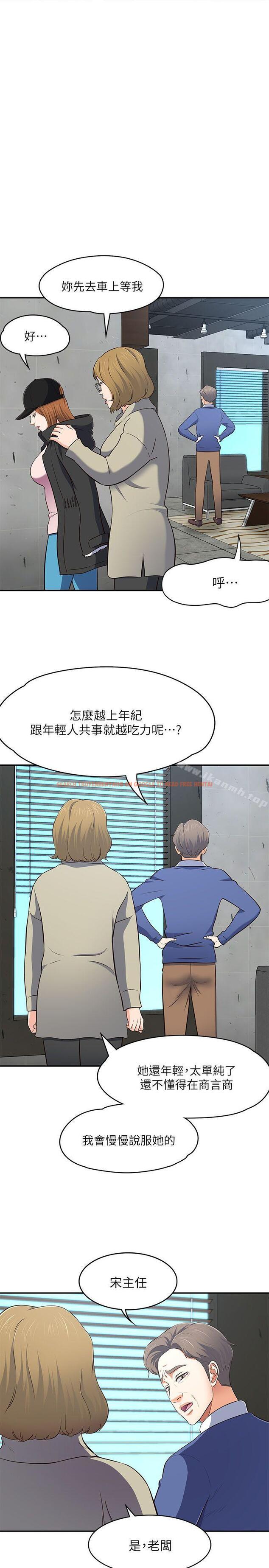 查看漫画Roommate - 第68話 - 被拐去摩鐵的寶弦 - www.tymanga.com中的142539图片