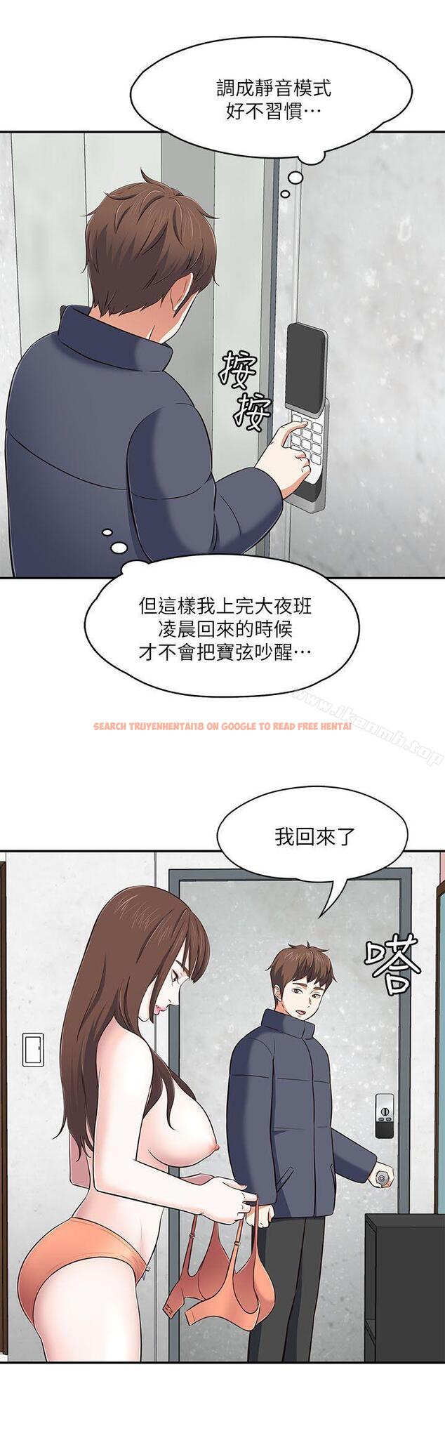 查看漫画Roommate - 第68話 - 被拐去摩鐵的寶弦 - www.tymanga.com中的142577图片