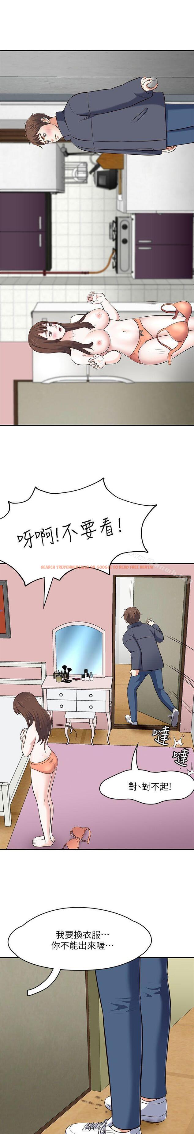 查看漫画Roommate - 第68話 - 被拐去摩鐵的寶弦 - www.tymanga.com中的142599图片