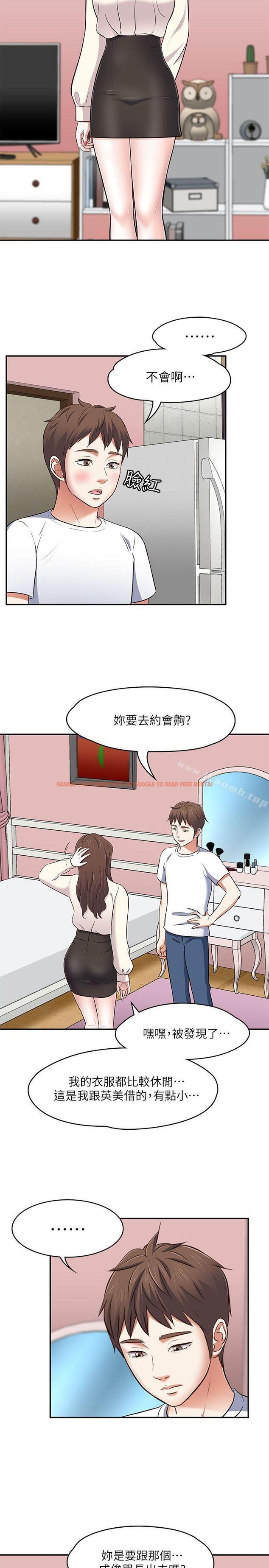 查看漫画Roommate - 第68話 - 被拐去摩鐵的寶弦 - www.tymanga.com中的142651图片