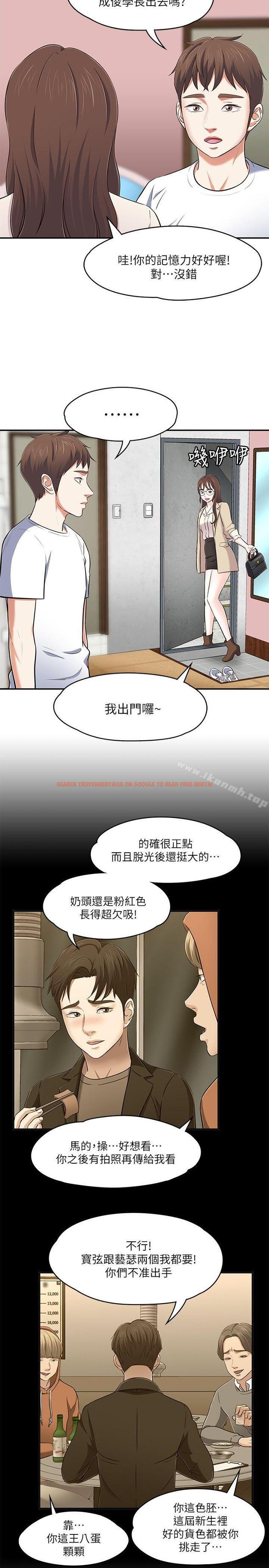 查看漫画Roommate - 第68話 - 被拐去摩鐵的寶弦 - www.tymanga.com中的142663图片