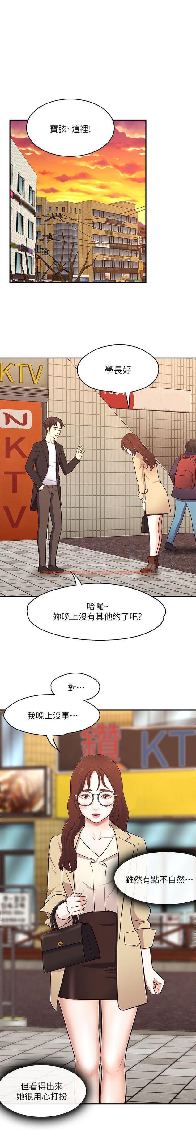 查看漫画Roommate - 第68話 - 被拐去摩鐵的寶弦 - www.tymanga.com中的142719图片