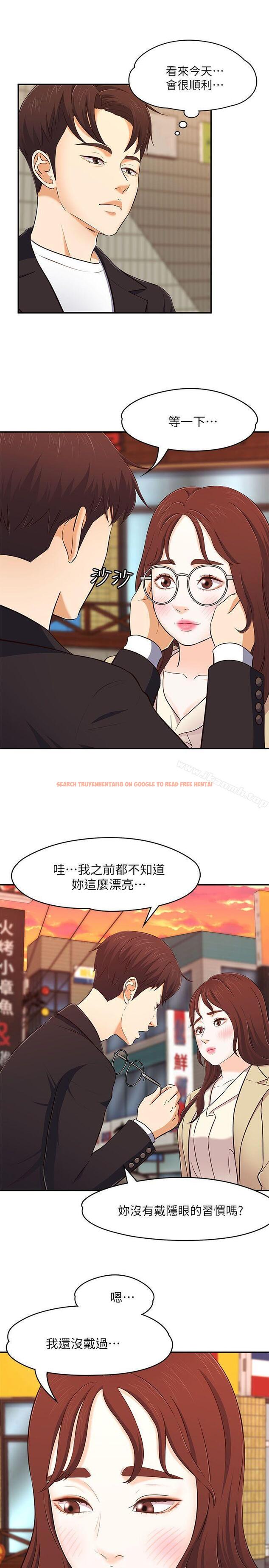 查看漫画Roommate - 第68話 - 被拐去摩鐵的寶弦 - www.tymanga.com中的142760图片