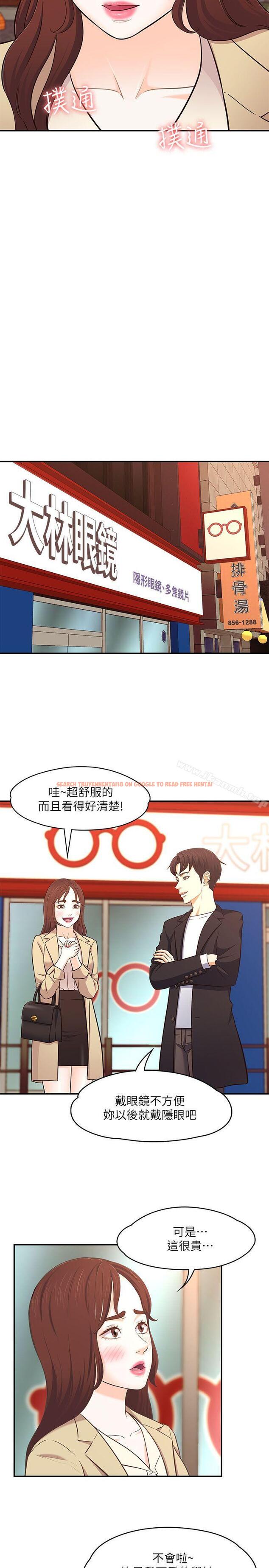 查看漫画Roommate - 第68話 - 被拐去摩鐵的寶弦 - www.tymanga.com中的142770图片