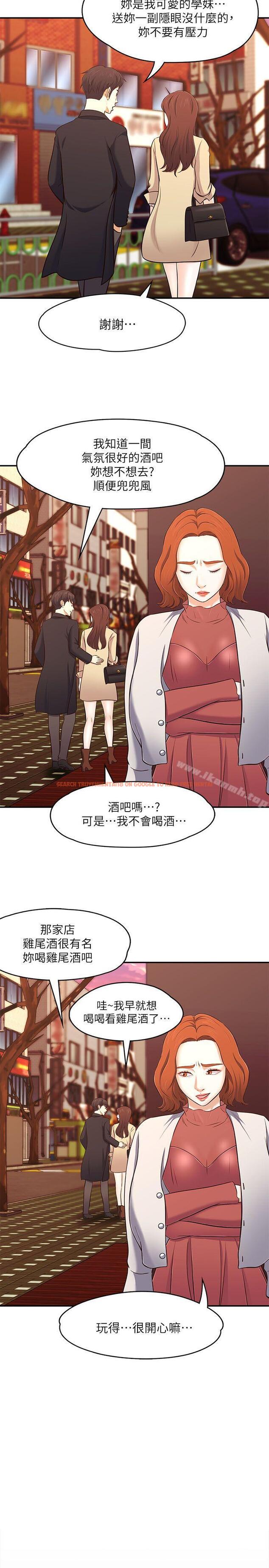 查看漫画Roommate - 第68話 - 被拐去摩鐵的寶弦 - www.tymanga.com中的142809图片