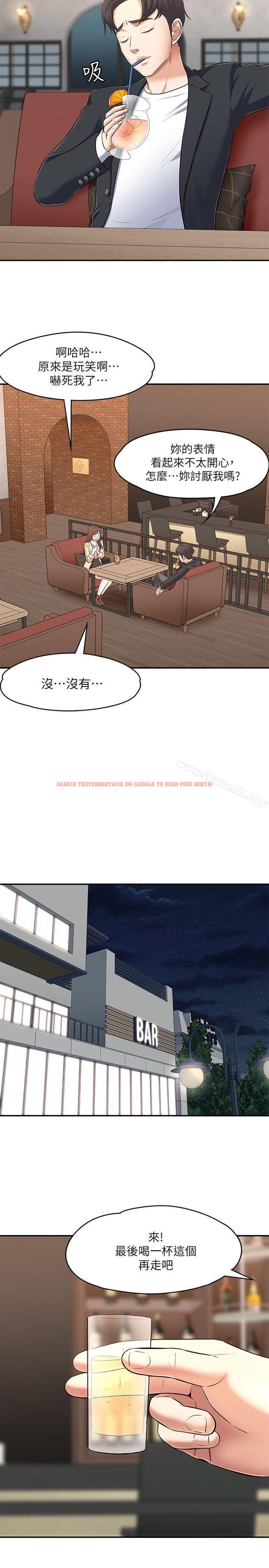 查看漫画Roommate - 第68話 - 被拐去摩鐵的寶弦 - www.tymanga.com中的142952图片