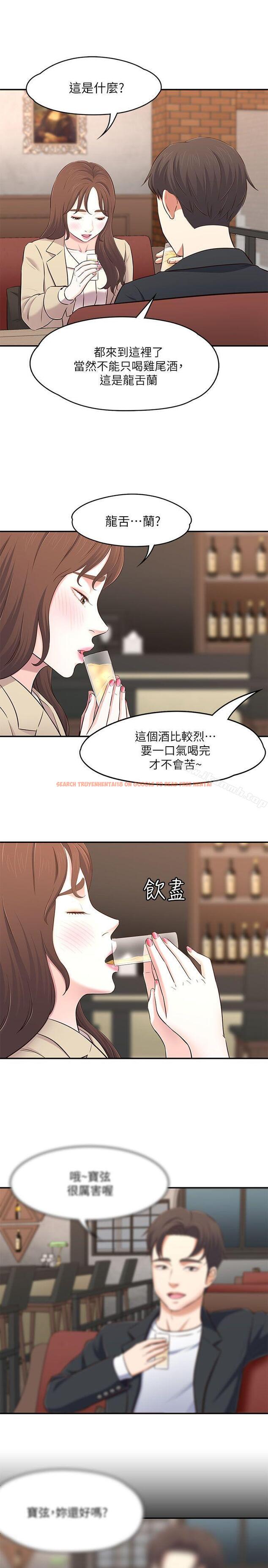 查看漫画Roommate - 第68話 - 被拐去摩鐵的寶弦 - www.tymanga.com中的142967图片