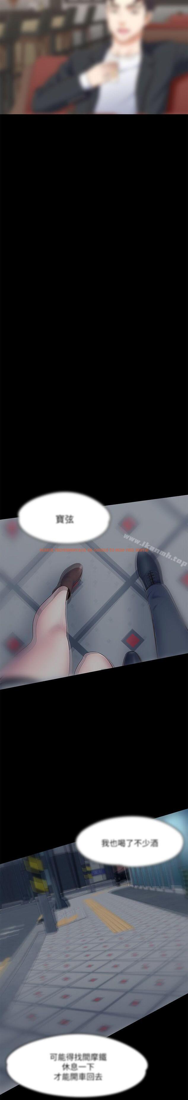 查看漫画Roommate - 第68話 - 被拐去摩鐵的寶弦 - www.tymanga.com中的143000图片