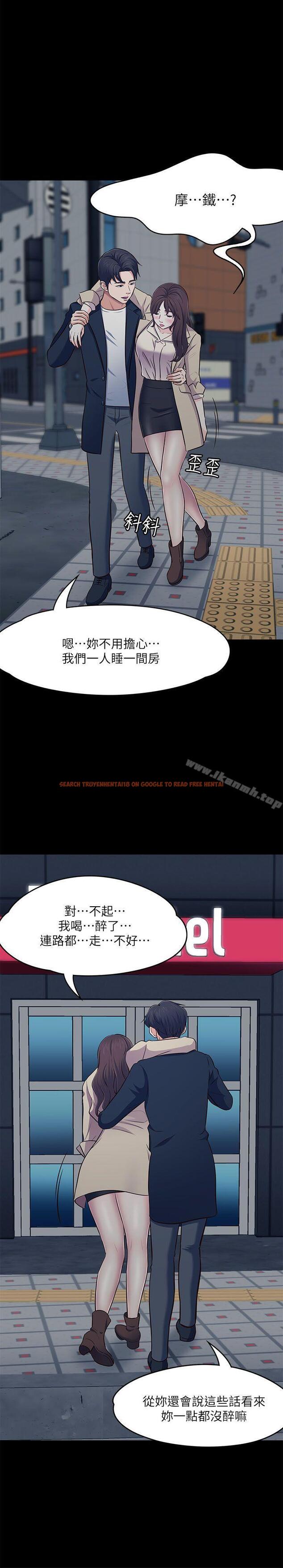 查看漫画Roommate - 第68話 - 被拐去摩鐵的寶弦 - www.tymanga.com中的143009图片