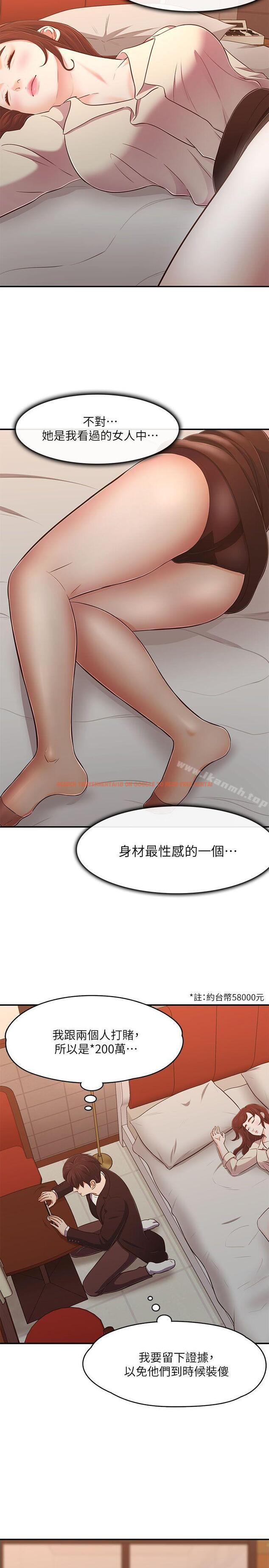 查看漫画Roommate - 第69話 - 寶弦有危險! - www.tymanga.com中的143158图片