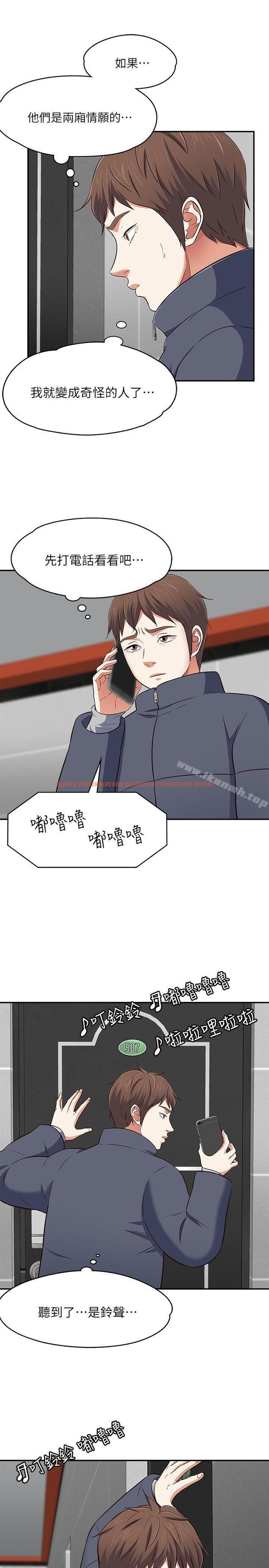 查看漫画Roommate - 第69話 - 寶弦有危險! - www.tymanga.com中的143278图片