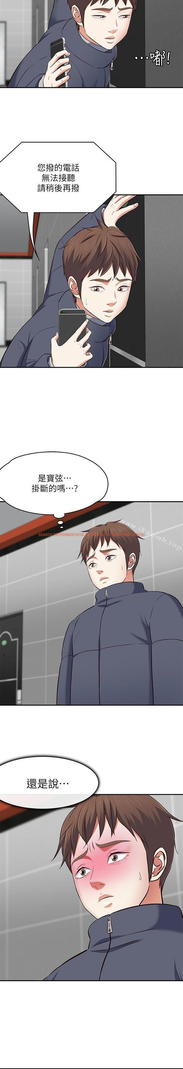 查看漫画Roommate - 第69話 - 寶弦有危險! - www.tymanga.com中的143293图片