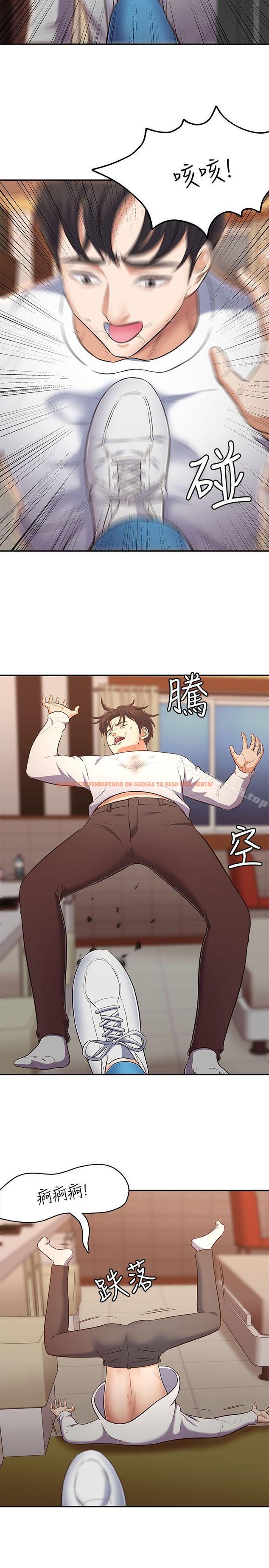 查看漫画Roommate - 第69話 - 寶弦有危險! - www.tymanga.com中的143346图片