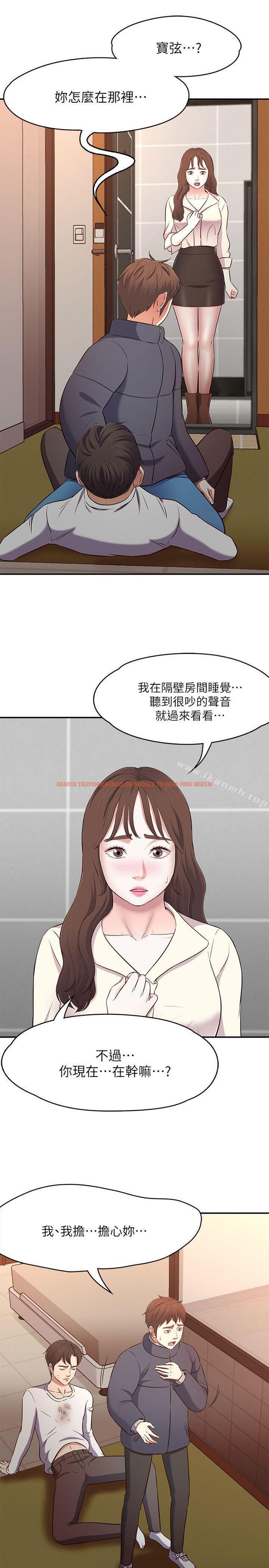 查看漫画Roommate - 第69話 - 寶弦有危險! - www.tymanga.com中的143424图片