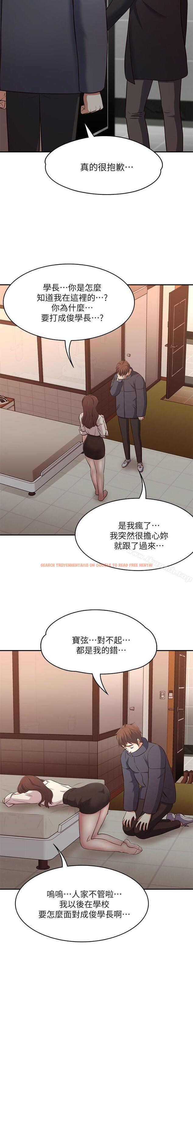 查看漫画Roommate - 第69話 - 寶弦有危險! - www.tymanga.com中的143479图片