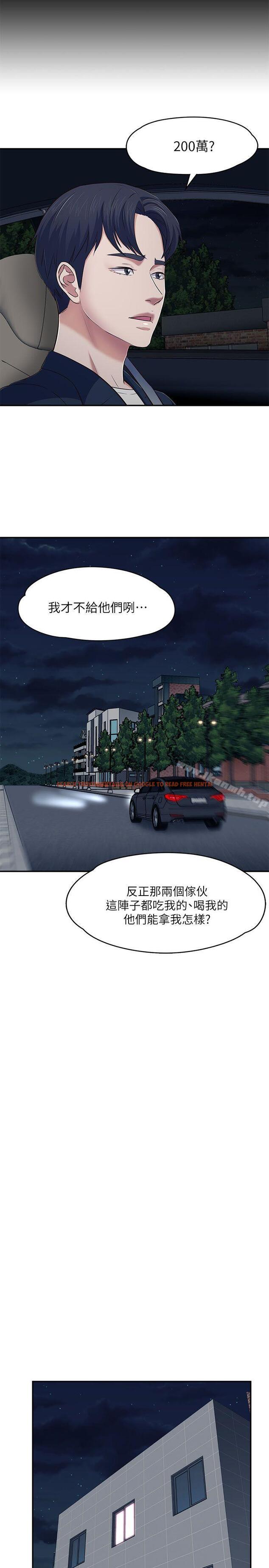查看漫画Roommate - 第69話 - 寶弦有危險! - www.tymanga.com中的143546图片