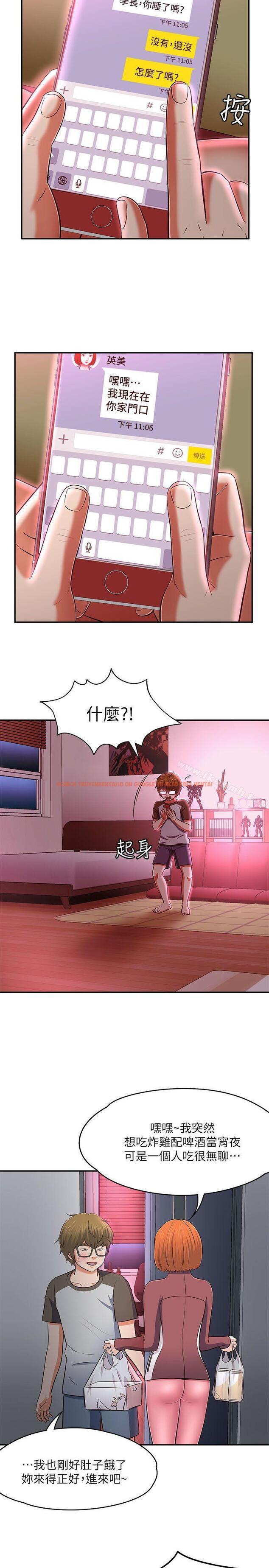 查看漫画Roommate - 第69話 - 寶弦有危險! - www.tymanga.com中的143579图片