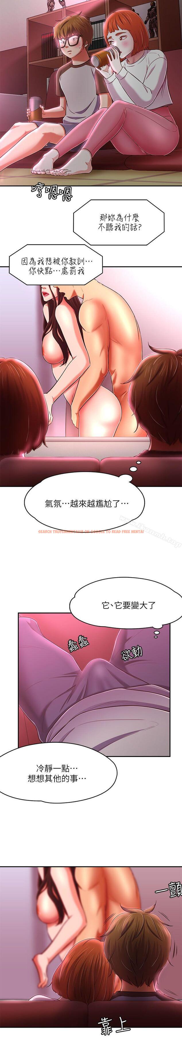 查看漫画Roommate - 第69話 - 寶弦有危險! - www.tymanga.com中的143613图片