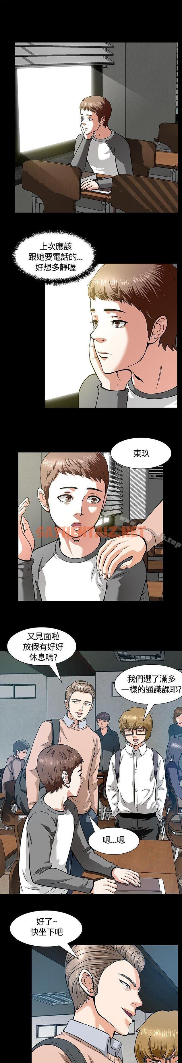 查看漫画Roommate - 第7話 - tymanga.com中的107895图片