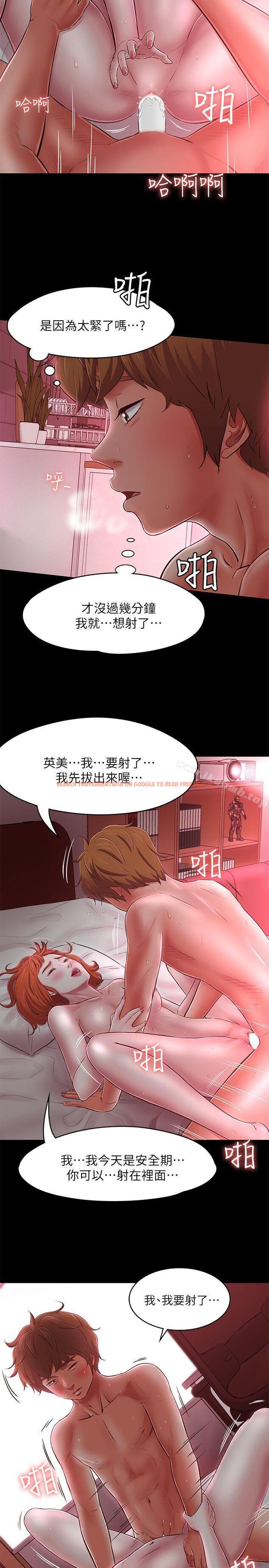 查看漫画Roommate - 第70話 - 英美的第一次 - www.tymanga.com中的144109图片