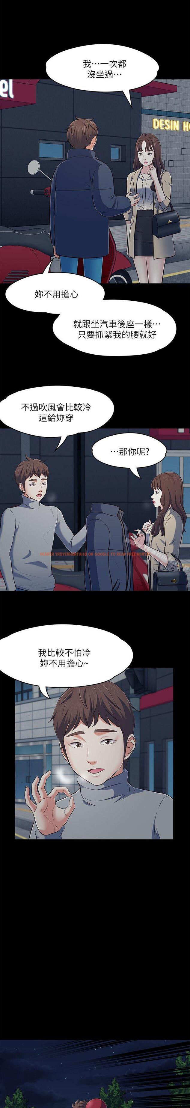 查看漫画Roommate - 第70話 - 英美的第一次 - www.tymanga.com中的144214图片