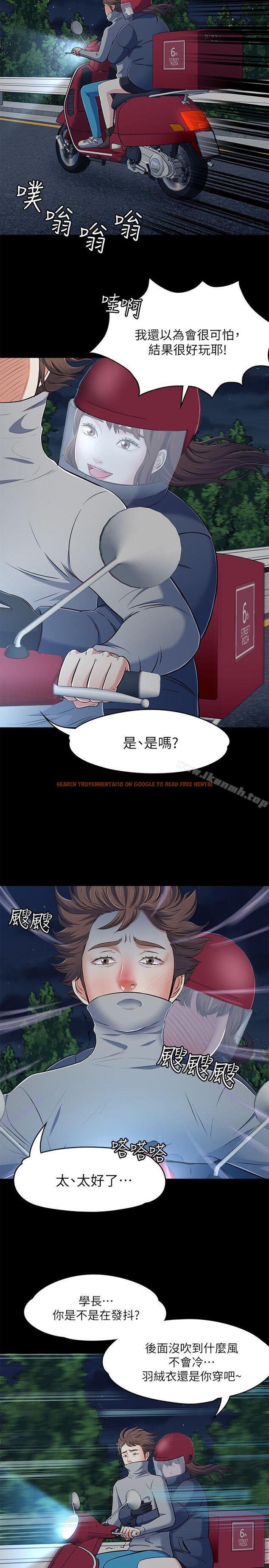 查看漫画Roommate - 第70話 - 英美的第一次 - www.tymanga.com中的144229图片