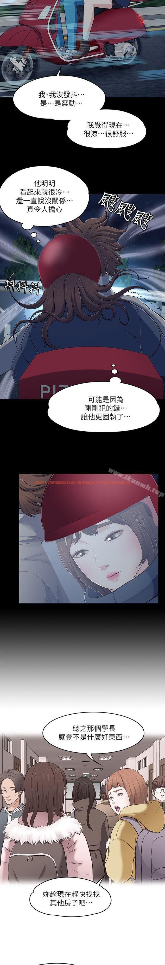 查看漫画Roommate - 第70話 - 英美的第一次 - www.tymanga.com中的144260图片