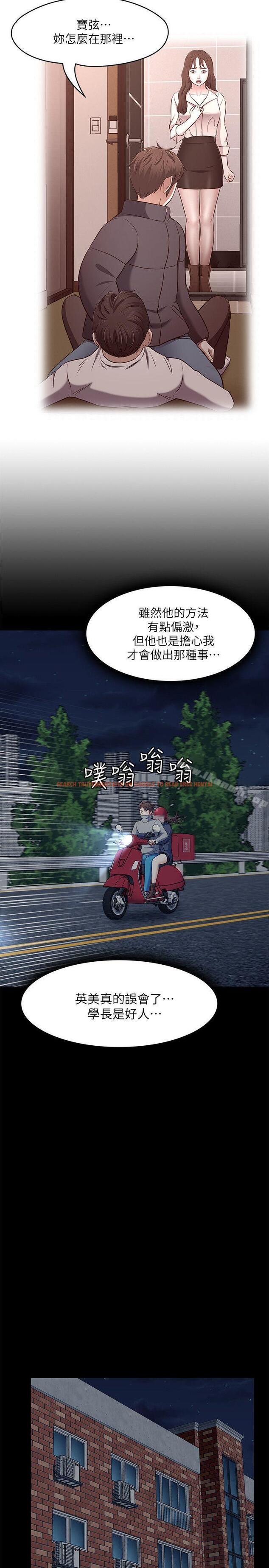 查看漫画Roommate - 第70話 - 英美的第一次 - www.tymanga.com中的144270图片