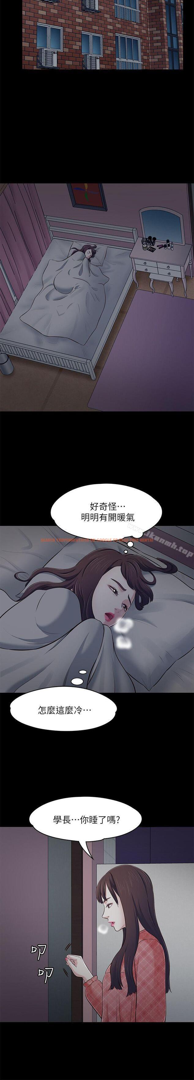 查看漫画Roommate - 第70話 - 英美的第一次 - www.tymanga.com中的144293图片