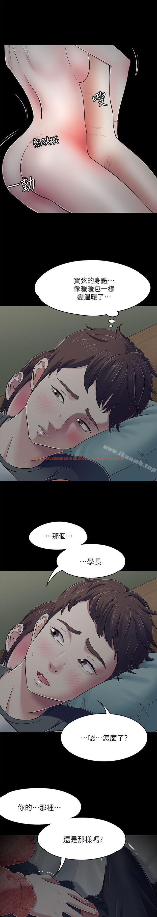 查看漫画Roommate - 第71話 - 同蓋一條被的兩人 - www.tymanga.com中的144757图片