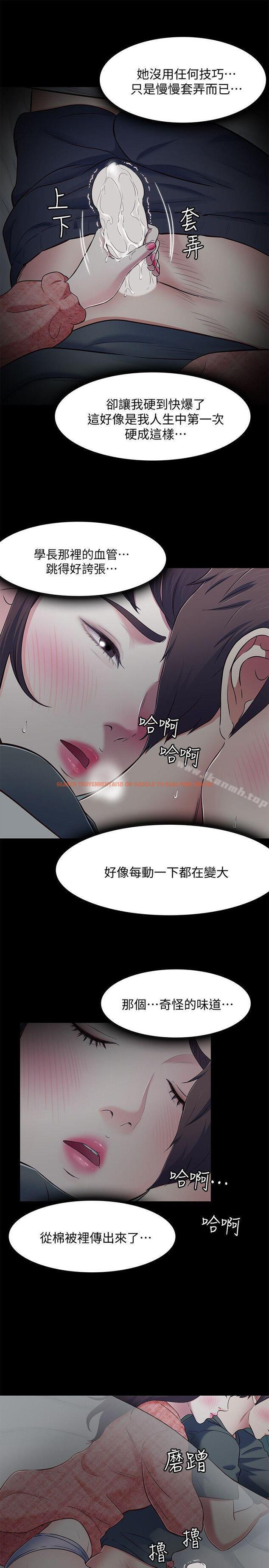 查看漫画Roommate - 第71話 - 同蓋一條被的兩人 - www.tymanga.com中的144908图片