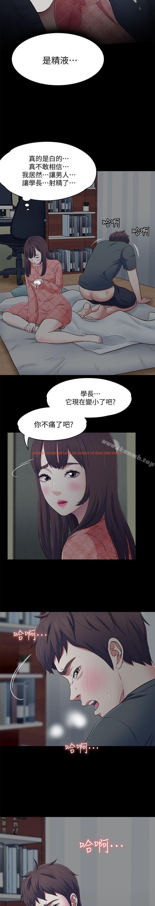查看漫画Roommate - 第71話 - 同蓋一條被的兩人 - www.tymanga.com中的144950图片