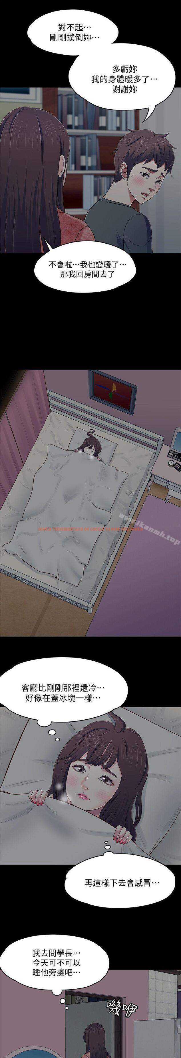 查看漫画Roommate - 第71話 - 同蓋一條被的兩人 - www.tymanga.com中的145052图片