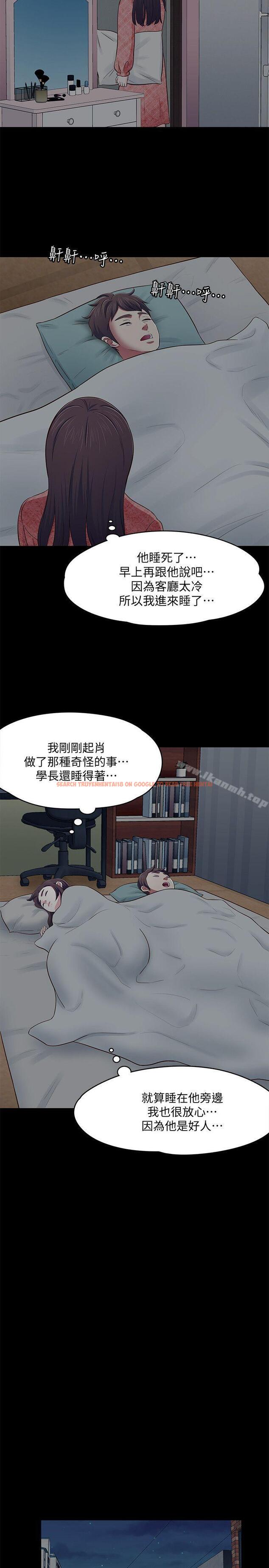查看漫画Roommate - 第71話 - 同蓋一條被的兩人 - www.tymanga.com中的145061图片