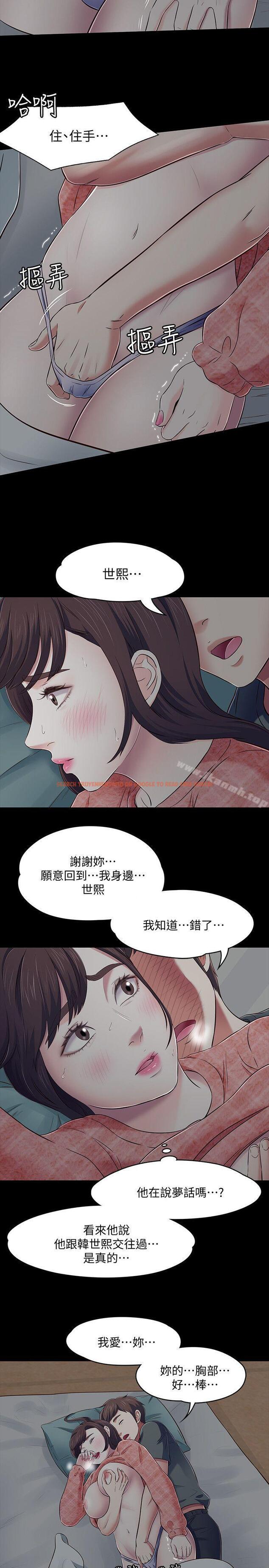 查看漫画Roommate - 第72話 - 東玖動搖的心 - www.tymanga.com中的145266图片