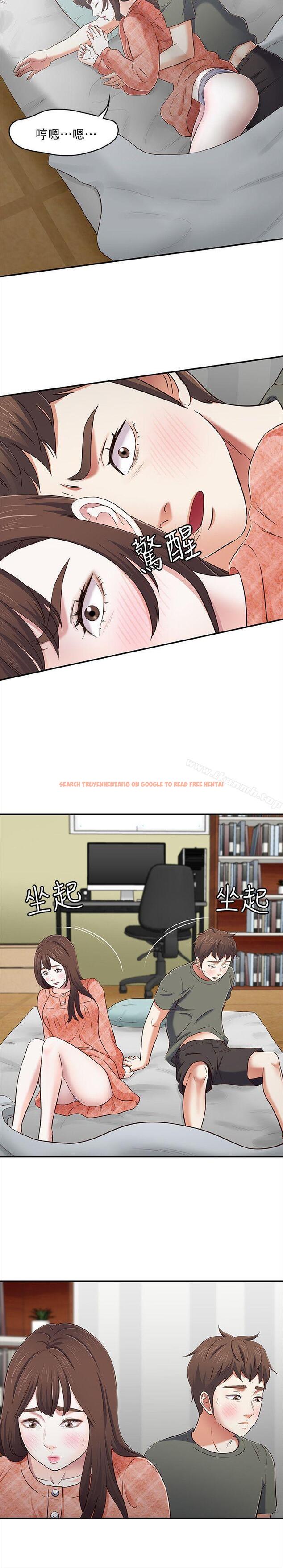 查看漫画Roommate - 第72話 - 東玖動搖的心 - www.tymanga.com中的145319图片