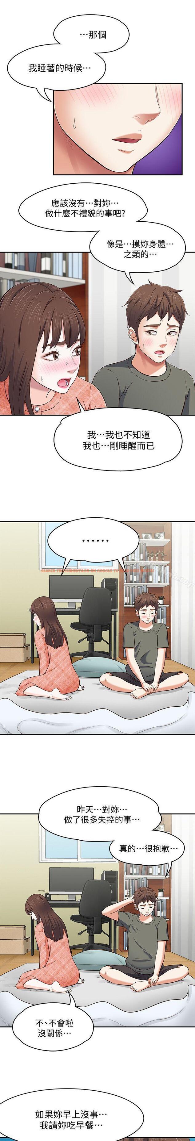查看漫画Roommate - 第72話 - 東玖動搖的心 - www.tymanga.com中的145346图片