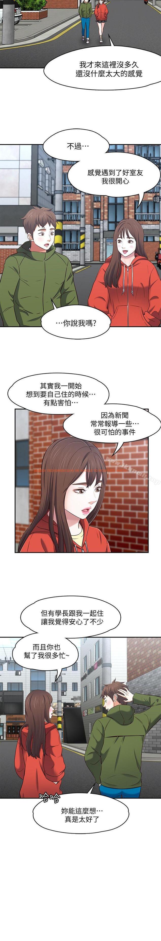 查看漫画Roommate - 第72話 - 東玖動搖的心 - www.tymanga.com中的145419图片