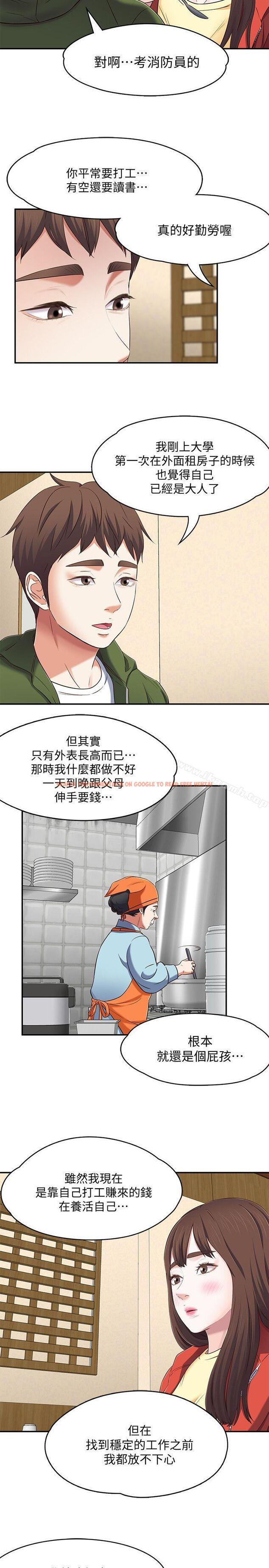 查看漫画Roommate - 第72話 - 東玖動搖的心 - www.tymanga.com中的145466图片