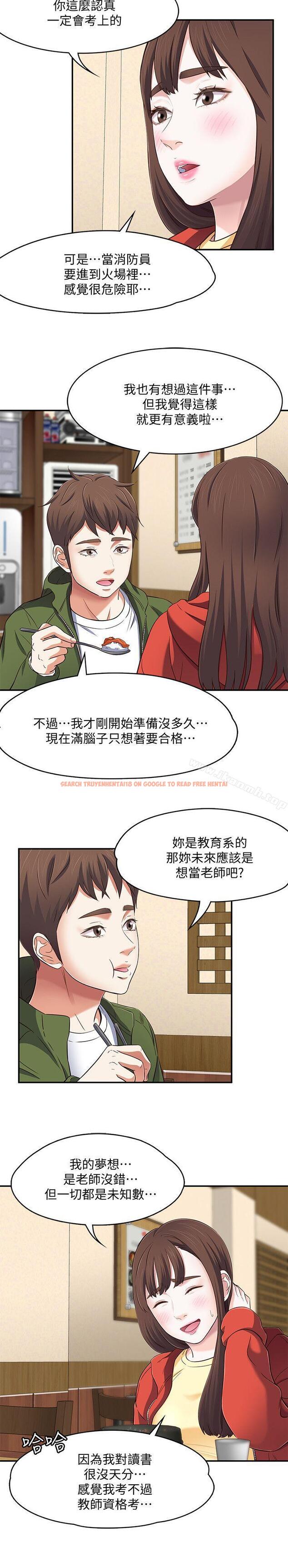 查看漫画Roommate - 第72話 - 東玖動搖的心 - www.tymanga.com中的145509图片