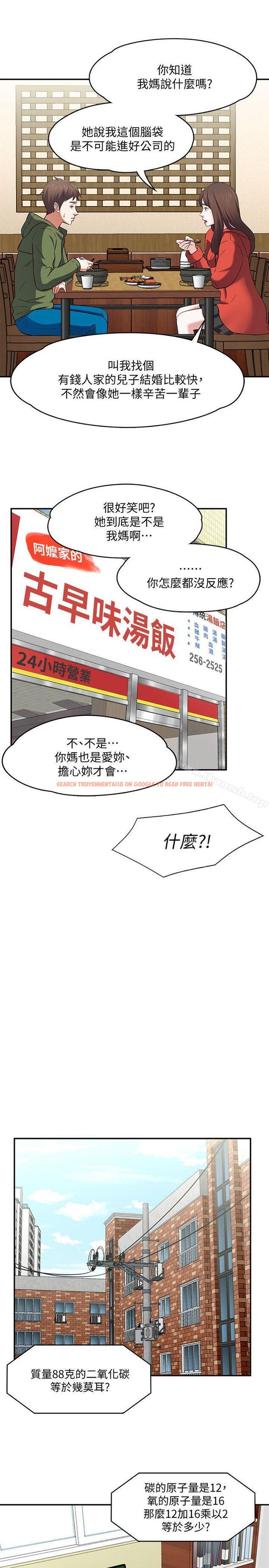 查看漫画Roommate - 第72話 - 東玖動搖的心 - www.tymanga.com中的145536图片