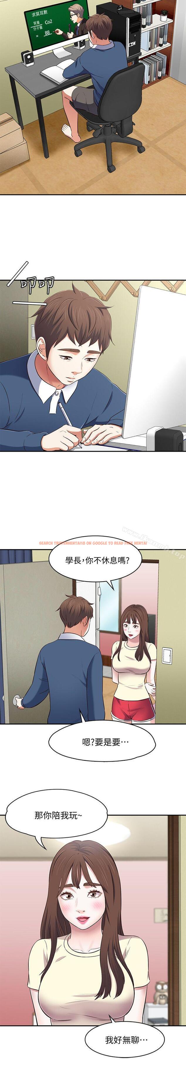查看漫画Roommate - 第72話 - 東玖動搖的心 - www.tymanga.com中的145549图片