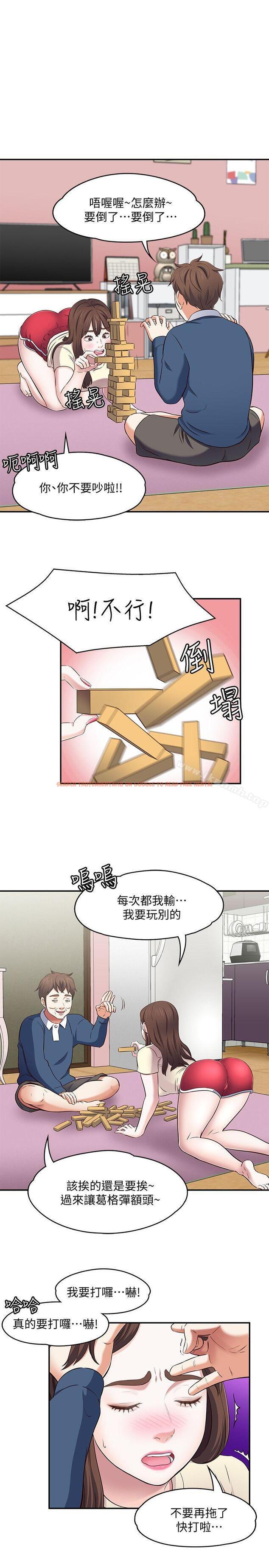 查看漫画Roommate - 第72話 - 東玖動搖的心 - www.tymanga.com中的145586图片